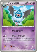 Swoobat (036/069) [BW4: Dark Rush]