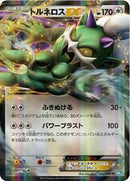Tornadus EX - 062/069 (062/069) [BW4: Dark Rush]