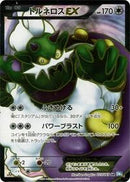 Tornadus EX - 073/069 (073/069) [BW4: Dark Rush]