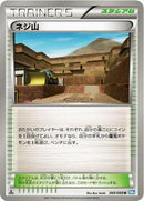 Twist Mountain (069/069) [BW4: Dark Rush]