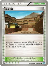 Twist Mountain (069/069) [BW4: Dark Rush]