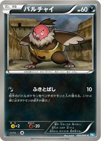 Vullaby (050/069) [BW4: Dark Rush]
