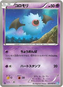 Woobat (035/069) [BW4: Dark Rush]