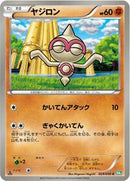 Baltoy (029/050) [BW5: Dragon Blast]