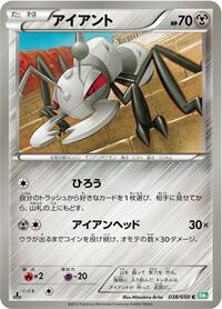 Durant (038/050) [BW5: Dragon Blast]
