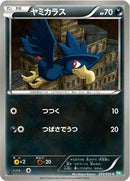 Murkrow (033/050) [BW5: Dragon Blast]