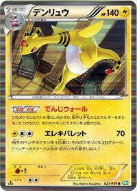 Ampharos (021/050) [BW5: Dragon Blast]