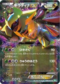 Giratina EX - 039/050 (039/050) [BW5: Dragon Blast]