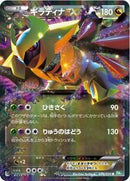 Giratina EX - 039/050 (039/050) [BW5: Dragon Blast]