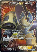 Terrakion EX - 052/050 (052/050) [BW5: Dragon Blast]