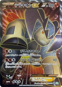 Terrakion EX - 052/050 (052/050) [BW5: Dragon Blast]