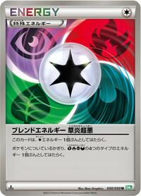 Blend Energy GRPD (050/050) [BW5: Dragon Blast]