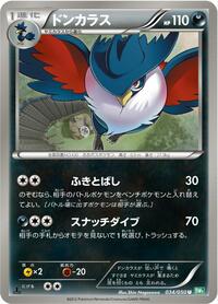 Honchkrow (034/050) [BW5: Dragon Blast]