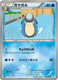 Palpitoad (016/050) [BW5: Dragon Blast]