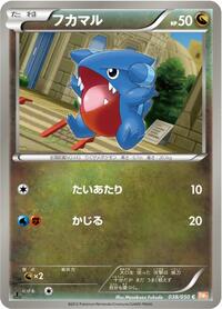 Gible (038/050) [BW5: Dragon Blade]