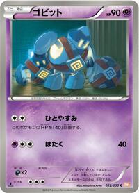 Golett (022/050) [BW5: Dragon Blade]
