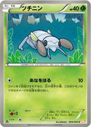 Nincada (004/050) [BW5: Dragon Blade]