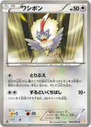 Rufflet (046/050) [BW5: Dragon Blade]