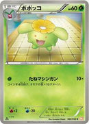 Skiploom (002/050) [BW5: Dragon Blade]