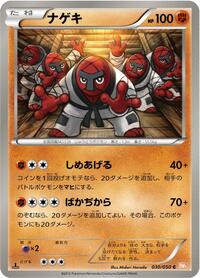 Throh (030/050) [BW5: Dragon Blade]