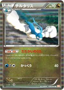 Altaria (036/050) [BW5: Dragon Blade]