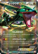 Rayquaza EX - 037/050 (037/050) [BW5: Dragon Blade]