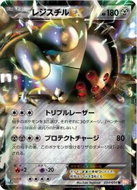 Registeel EX - 034/050 (034/050) [BW5: Dragon Blade]