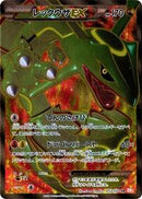 Rayquaza EX - 053/050 (053/050) [BW5: Dragon Blade]