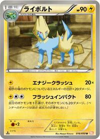 Manectric (016/050) [BW5: Dragon Blade]