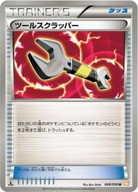 Tool Scrapper (048/050) [BW5: Dragon Blade]