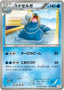 Walrein (014/050) [BW5: Dragon Blade]
