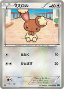Buneary (048/059) [BW6: Freeze Bolt]