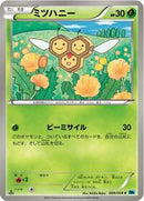 Combee (006/059) [BW6: Freeze Bolt]