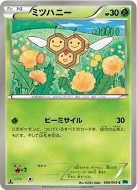 Combee (006/059) [BW6: Freeze Bolt]