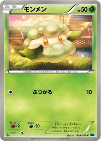 Cottonee (008/059) [BW6: Freeze Bolt]