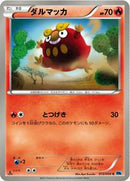 Darumaka (013/059) [BW6: Freeze Bolt]