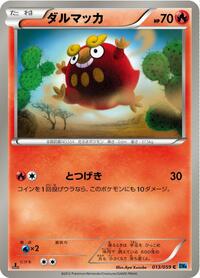 Darumaka (013/059) [BW6: Freeze Bolt]
