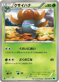 Gloom (002/059) [BW6: Freeze Bolt]