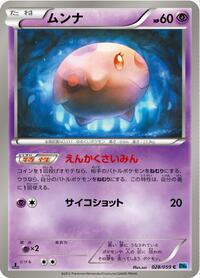 Munna (028/059) [BW6: Freeze Bolt]