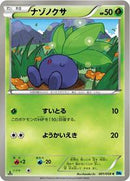 Oddish (001/059) [BW6: Freeze Bolt]