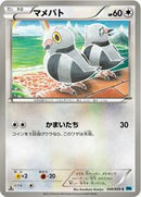 Pidove (050/059) [BW6: Freeze Bolt]