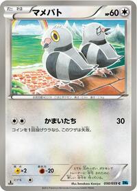 Pidove (050/059) [BW6: Freeze Bolt]