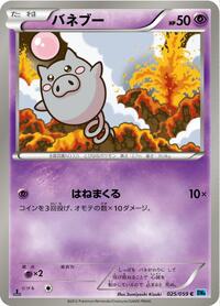 Spoink (025/059) [BW6: Freeze Bolt]