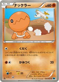 Trapinch (036/059) [BW6: Freeze Bolt]