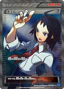 Cheren (063/059) [BW6: Freeze Bolt]