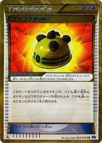 Rocky Helmet (065/059) [BW6: Freeze Bolt]