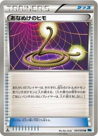 Escape Rope (054/059) [BW6: Freeze Bolt]