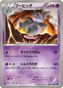 Grumpig (026/059) [BW6: Freeze Bolt]