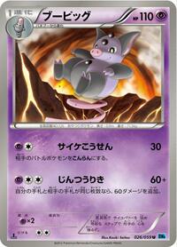 Grumpig (026/059) [BW6: Freeze Bolt]