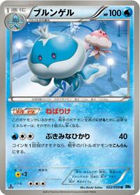 Jellicent (022/059) [BW6: Freeze Bolt]